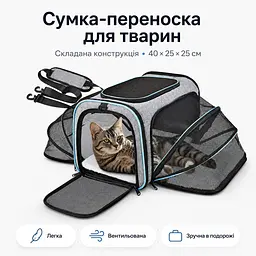 Сумка-переноска BagPet для котів розширювана складна 40×25×25 см, з вентиляційною сіткою та плечовим ременем, до 6 кг - мініатюра 6
