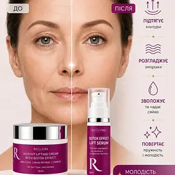 Набір проти зморшок з ефектом ботоксу без ін’єкцій Anti-Wrinkle Set with Botox Effect Reclaire cosmetics - мініатюра 3