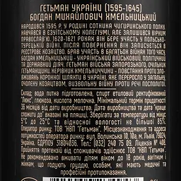 Уцінка. Горілка Hetman Black&Gold 40% 0.5 л (887614) - мініатюра 4