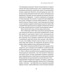 Книга Шпигунське виховання. Розвідницькі трюки батькам для науки - Раян Гілзберґ, Христина Гілзберґ Yakaboo Publishing (9786177933327) - мініатюра 8