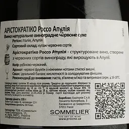 Вино Aristocratico Rosso Puglia IGT червоне сухе 0.75 л - мініатюра 4