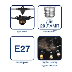 Гірлянда TWIST патрон 20хЕ27 10м IP65 чорний VIOLUX ( 950009 ) - мініатюра 6