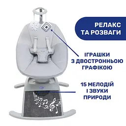 Заколисуючий центр Chicco Comfy Wave (79890.16) - мініатюра 7