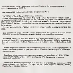 Печиво Detki Vital без цукру 200 г - мініатюра 3