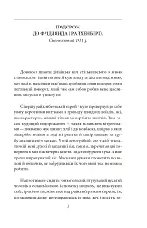 Подорожні щоденники. Вісім зошитів - Франц Кафка - мініатюра 4