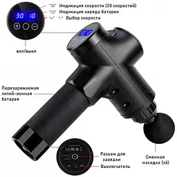 Масажер Booster Rlaxyoo S3 6 насадок 2400 мАг 30 режимів Чорний (1509753804) - мініатюра 8
