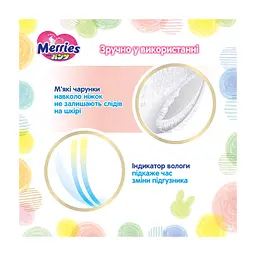 Підгузки Merries Трусики Super Jumbo XL 12-22 кг 38 шт (4901301425881) - мініатюра 2