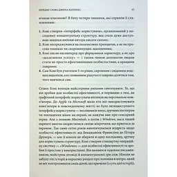 Книга 7 звичок надзвичайно ефективних людей - Стівен Кові КСД (9786171501713) - мініатюра 10