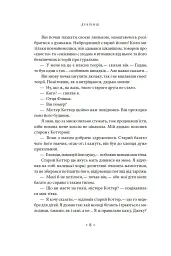 Дублінці - мініатюра 4