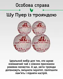 Чай Jinglong Tea Factory Шу Пу Ер Мікс Пу Ерів із квітами, 20 шт. - мініатюра 5