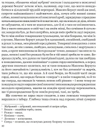 Захар Беркут - мініатюра 8