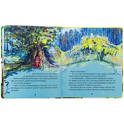Дитяча книга Діточкам "Суничники" 64 стор. (BK-203-D-717) - мініатюра 7