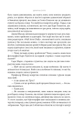 Дівчинка снігів - мініатюра 16