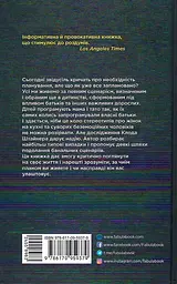 Сценарії життя людей - мініатюра 2