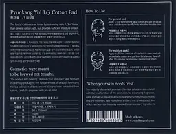 Ватні диски Pyunkang Yul 1/3 Cotton Pad 160 шт. - мініатюра 3