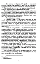 Лель і Полель - мініатюра 9
