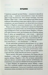 Долорес Клейборн - мініатюра 3
