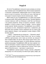 Я не забуду - Віктор Янкевич - мініатюра 5