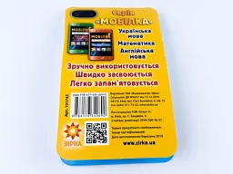 Мобілка. Тренажер з англійської мови. Прийменники - - мініатюра 4