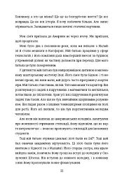 Що знають мої кістки - мініатюра 11
