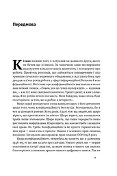 Мистецтво залишатися непоміченим. Хто ще читає ваші імейли? - мініатюра 5