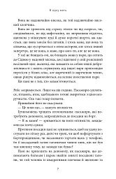 В одну мить - Ліян Моріарті - мініатюра 5