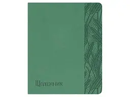 Щоденник ПОЛІГРАФІСТ шкільний А5 (160х198) обкл. штучна шкіра зелена "Колоски" Щ42-U-2040