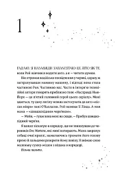Дари, що зв’язують нас - Керолайн О'Доног'ю - мініатюра 5
