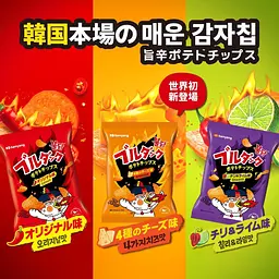 Чіпси Samyang Buldak Potato Chips Quattro Cheese 55г - мініатюра 3