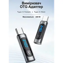 OTG USB Type-C вимірювач потужності зарядки гаджетів до 240 Ватт з дисплеєм Essager ES-OTG16 - мініатюра 2