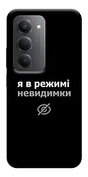 Чохол Demsky Режим невидимки для Xiaomi Redmi 15 (EU)