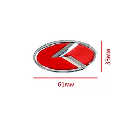 Емблема керма Kia NEW TYPE Червона з Хромом 61х33 мм Алюміній на скотчі (Завод) - мініатюра 2
