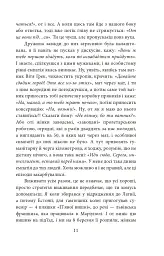 Бігти не можна залишитися. Історії українських біженців у власній країні - Ольга Телипська - мініатюра 12