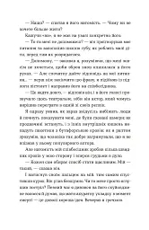 Кубик - Саша Козлов - миниатюра 6