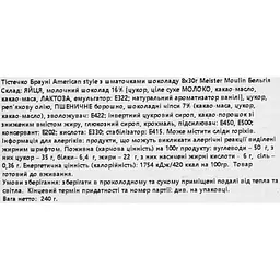 Набір тістечка Meister Moulin Брауні American style зі шматочками шоколаду 240 г (8 шт. х 30 г) - мініатюра 5