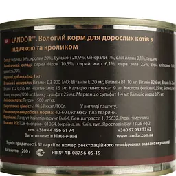 Вологий корм для котів Landor індичка з кроликом 200 г - мініатюра 2