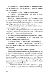 Холодне Поле - мініатюра 8