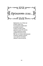 Чого являєшся мені.... - мініатюра 11