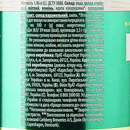Пиво Holsten Pilsener, світле, 4,7%, 1,96 л (909344) - мініатюра 3