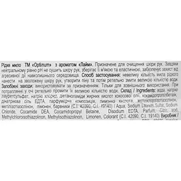 Рідке мило PRO service Optimum Лайм 5 л (25480400) - мініатюра 4