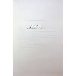 Книга Вберегти Тринадцятого. Книга 2 - Хлої Волш КСД (9786171517998) - мініатюра 7
