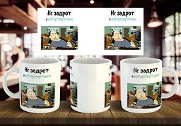 Чашка "Не задрот а кіберспортсмен" 330 мл