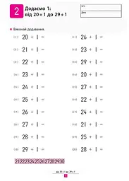 Книга Ранок KUMON. Учимося додавати - Тору Кумон (С763005У) - мініатюра 3