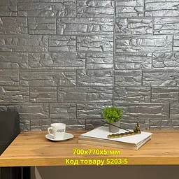 Самоклеюча декоративна 3D панель Loft Expert камінь культура срібний 700x770x5 мм - мініатюра 2