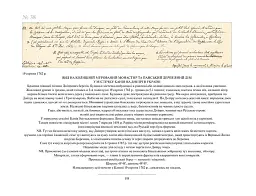 Україна XVIII століття в малюнках Йогана Генріха Мюнца - - мініатюра 4
