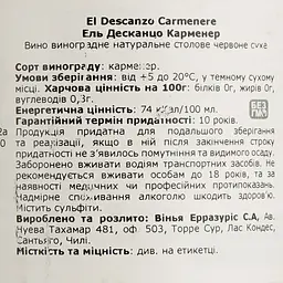 Вино El Descanso Varietals Carmenere, червоне, сухе, 13,5%, 0,75 л - мініатюра 4