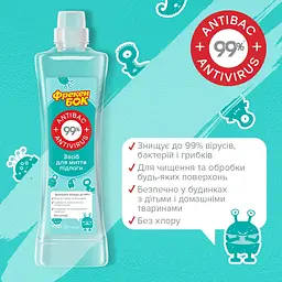 Засіб для миття підлоги Фрекен Бок 2 в 1 Антибак&Антивірус, 1 л - мініатюра 3