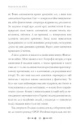 Фантасти на війні. Дж. Р. Р. Толкін, Дж. Орвелл і Дж. К. Ролінґ на російсько-українському фронті - Єлізавета Восковнюк - мініатюра 10
