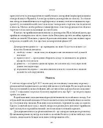 Хто Любов та Мужність Поєднав - мініатюра 4