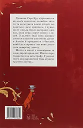 Маленька принцеса - мініатюра 2